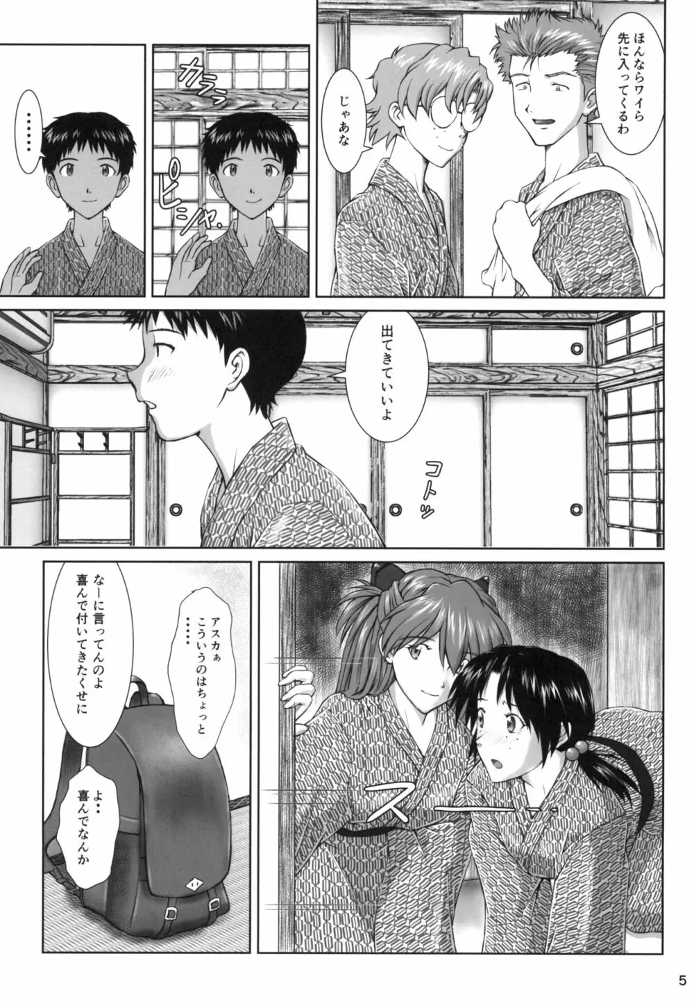 TAMAKARA Page.5