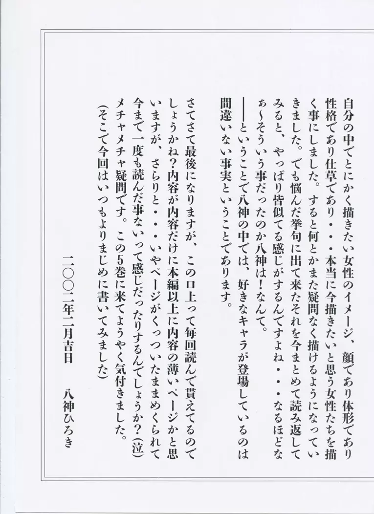 G-taste 5 Page.4