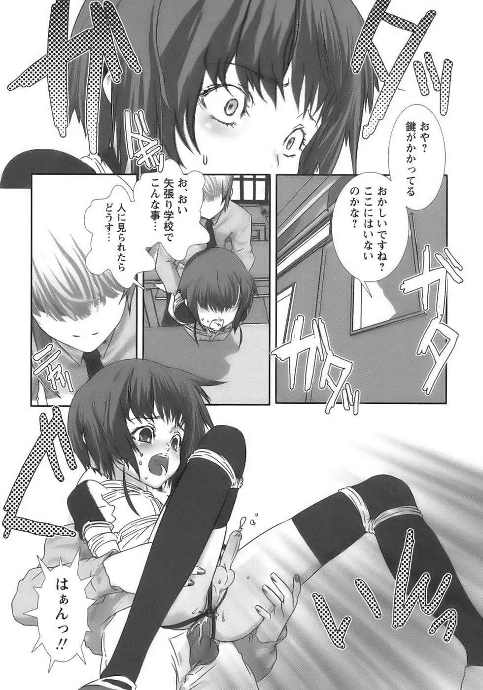 少年愛の美学17 THEわんぱく少年 Page.134