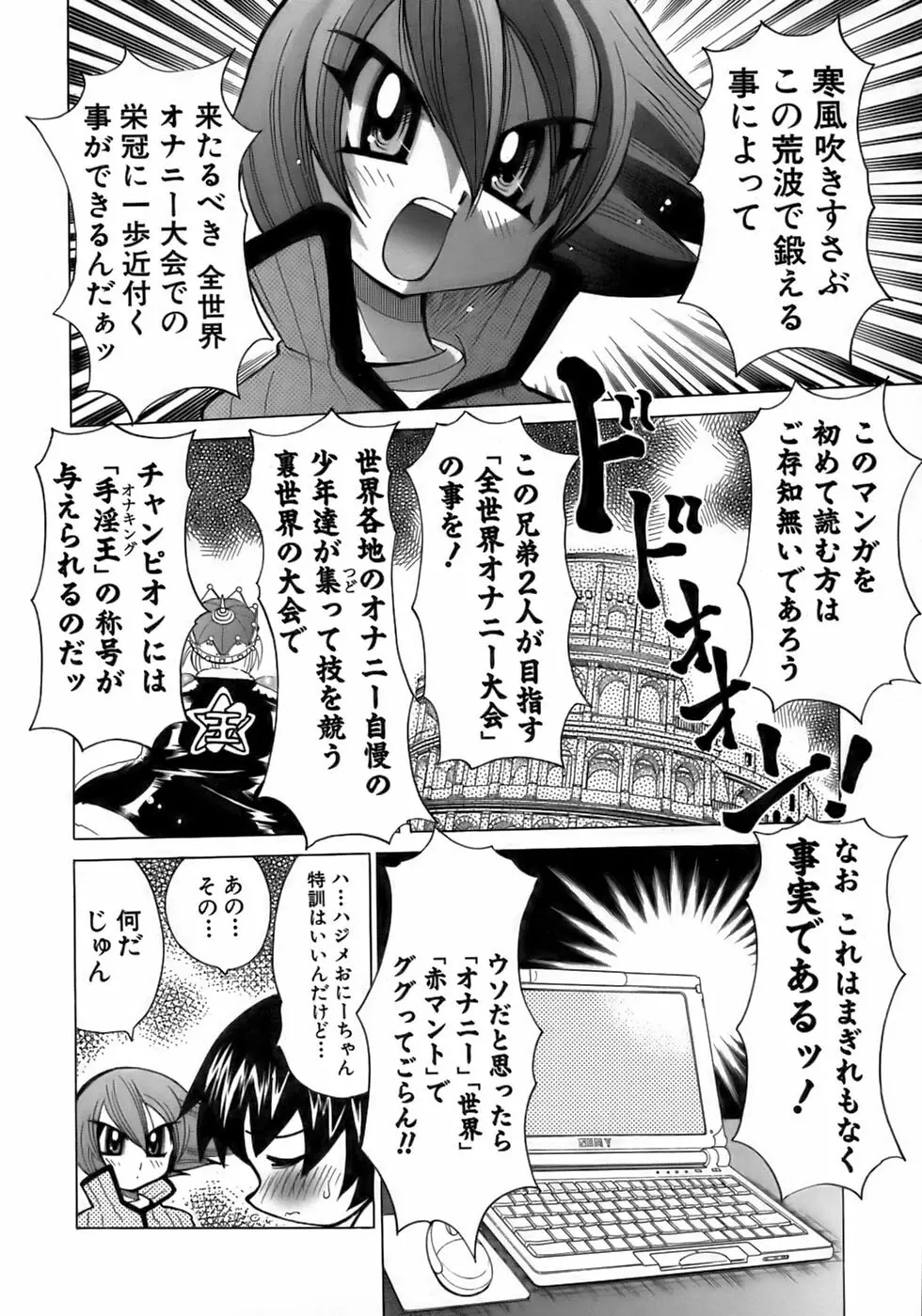 少年愛の美学17 THEわんぱく少年 Page.60