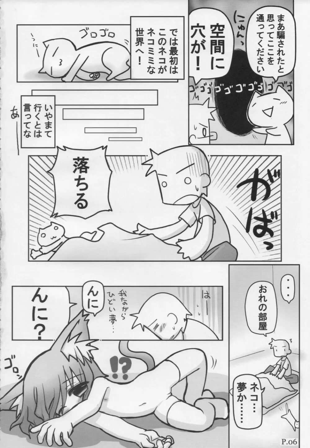 HITOYASUMIX 9 Page.5