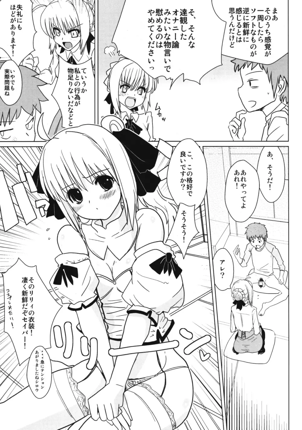 リリィ・ホリックのすべて Page.6