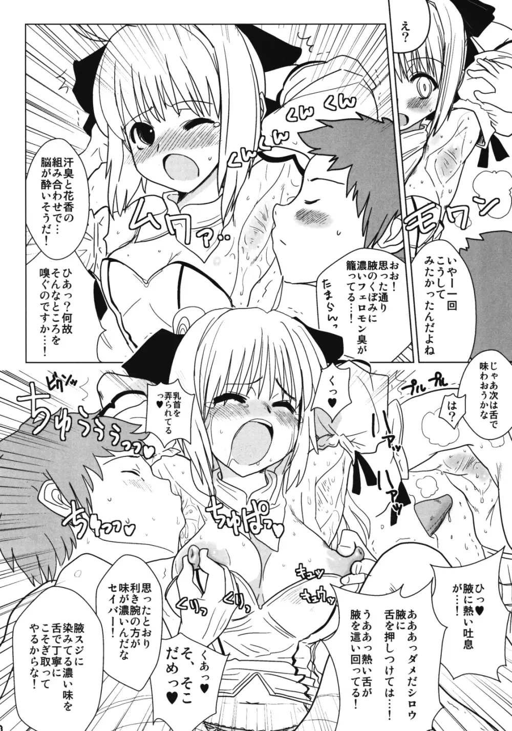 リリィ・ホリックのすべて Page.7