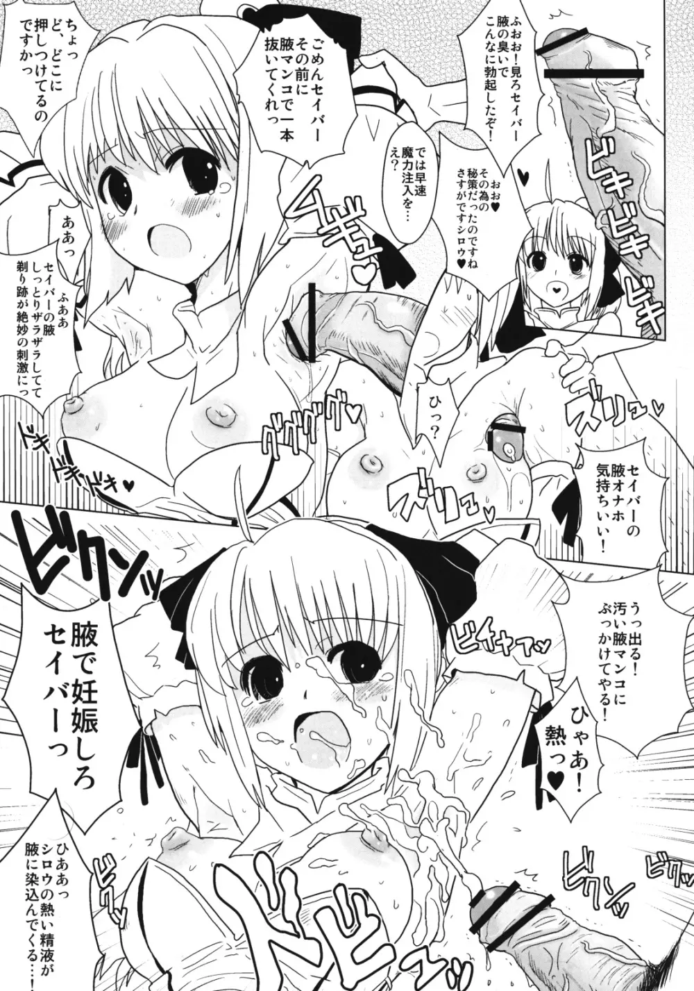 リリィ・ホリックのすべて Page.8