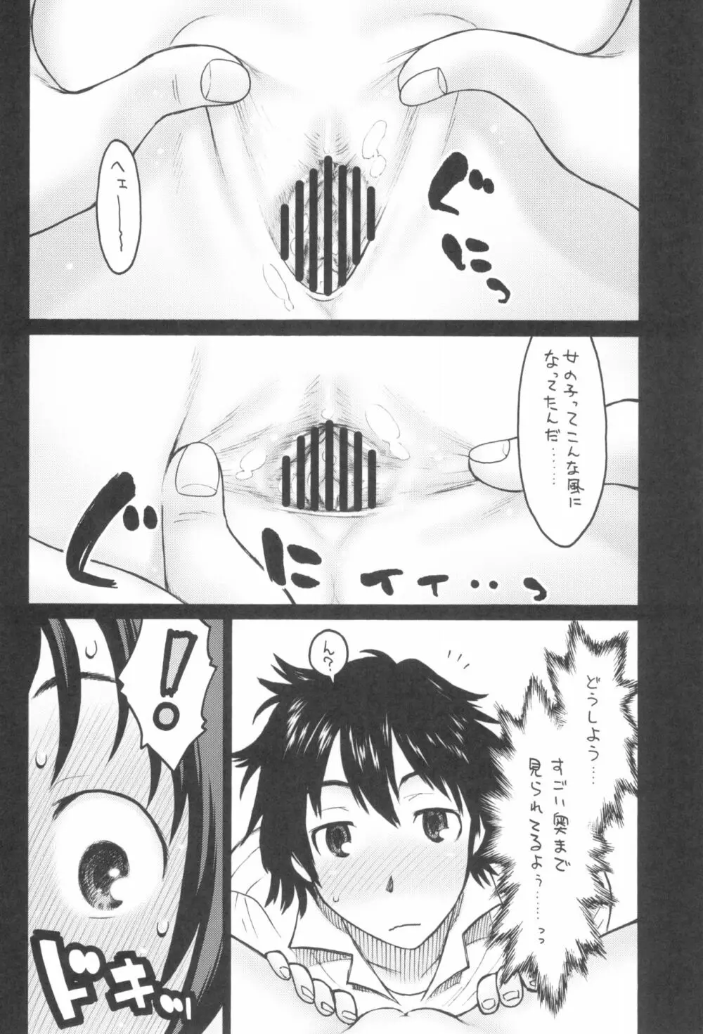 Dextarity Page.52