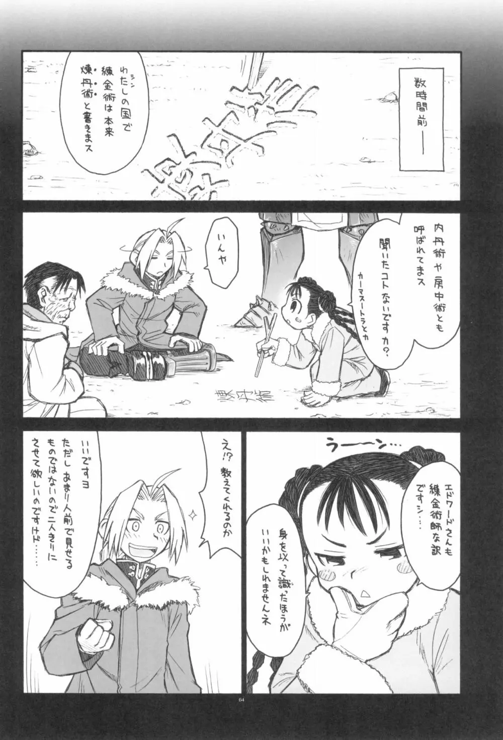 Dextarity Page.66