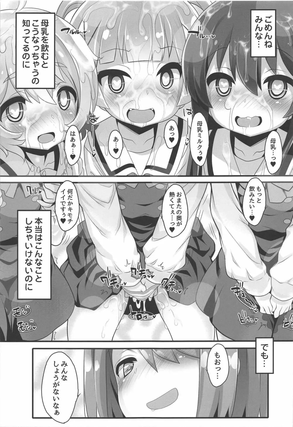 みゃ～姉牧場 Page.14