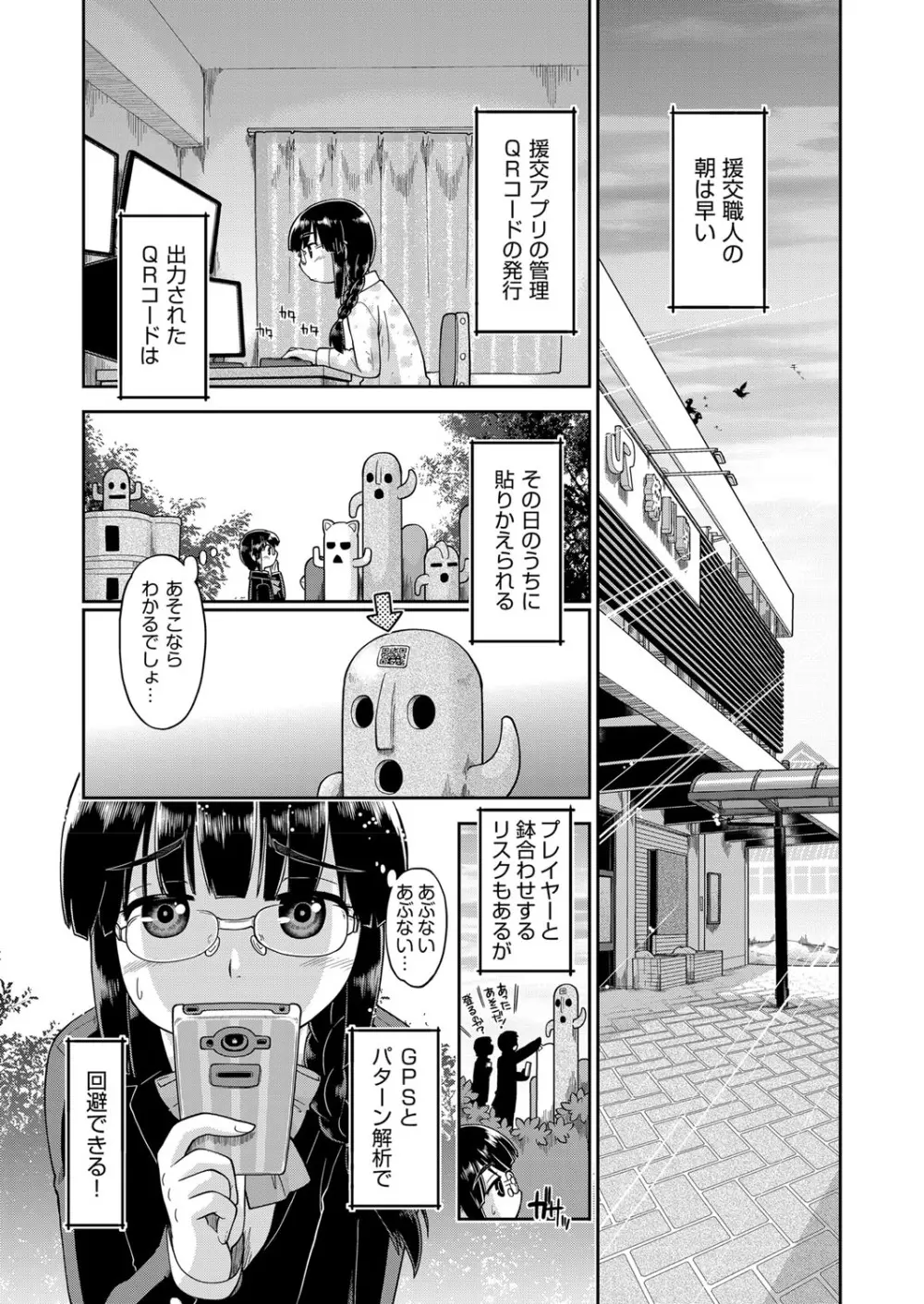 COMIC 阿吽 2019年6月号 Page.404