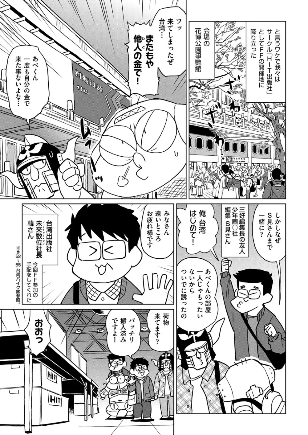 COMIC 阿吽 2019年6月号 Page.482