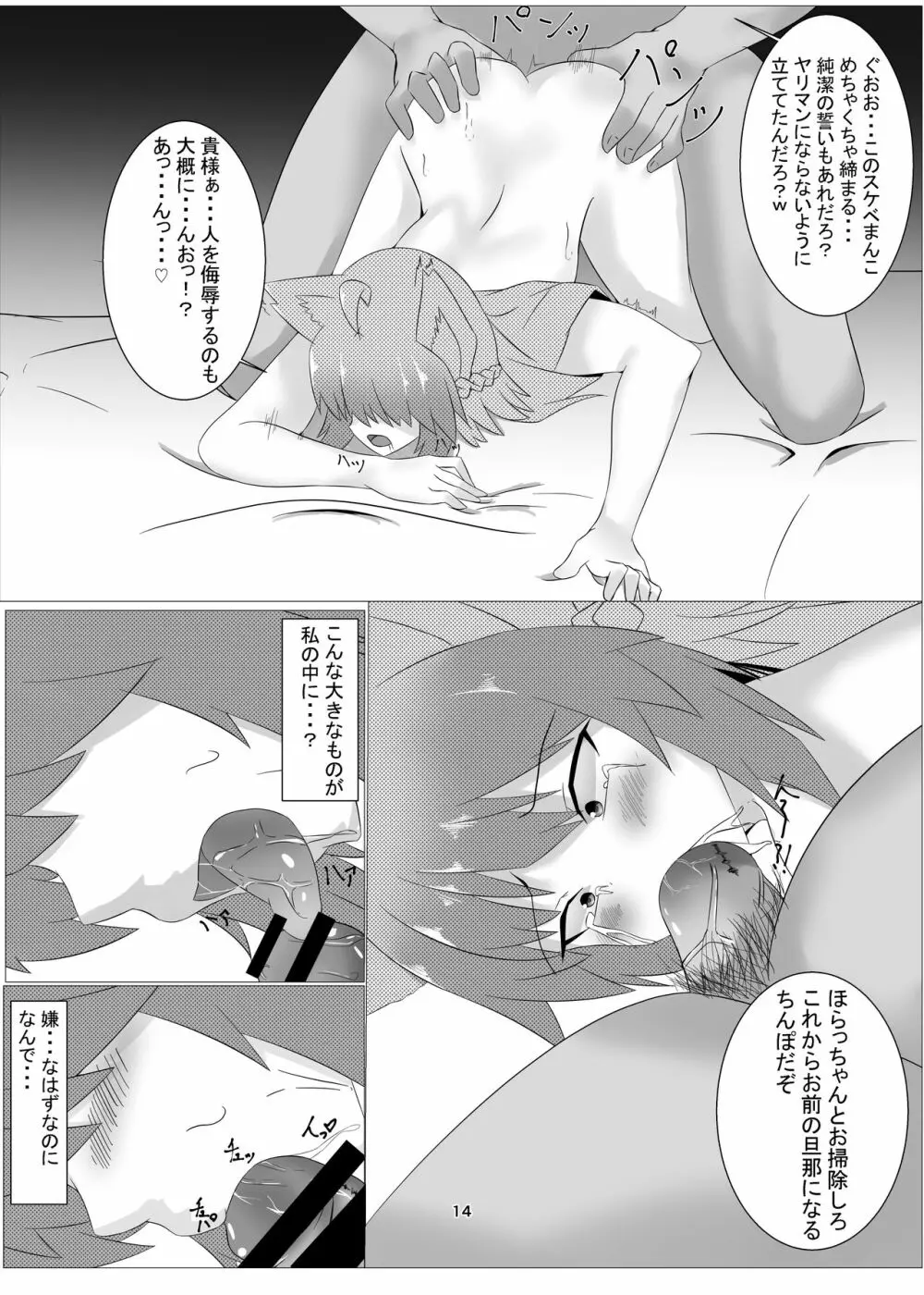 ATRNT Page.14