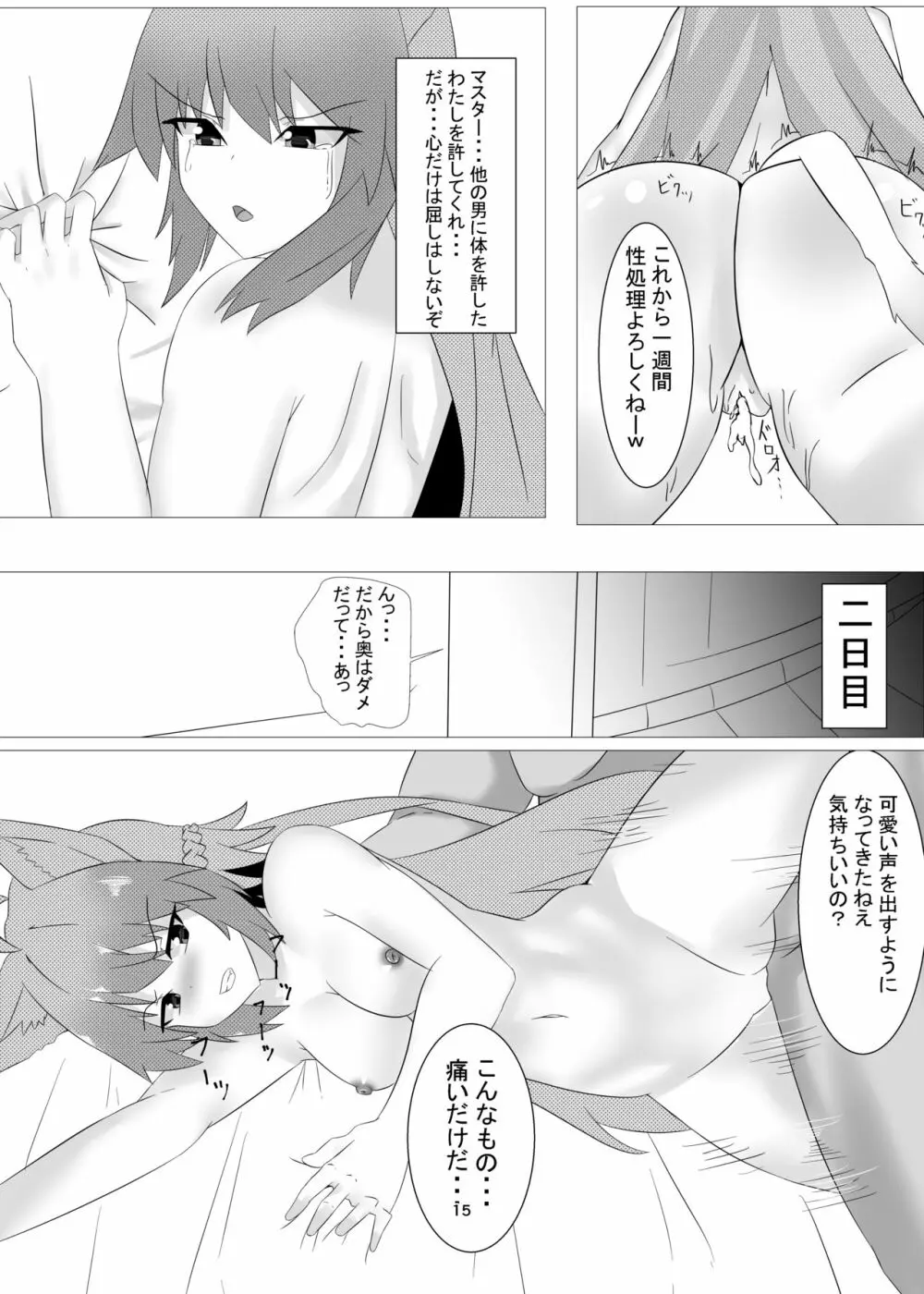 ATRNT Page.15