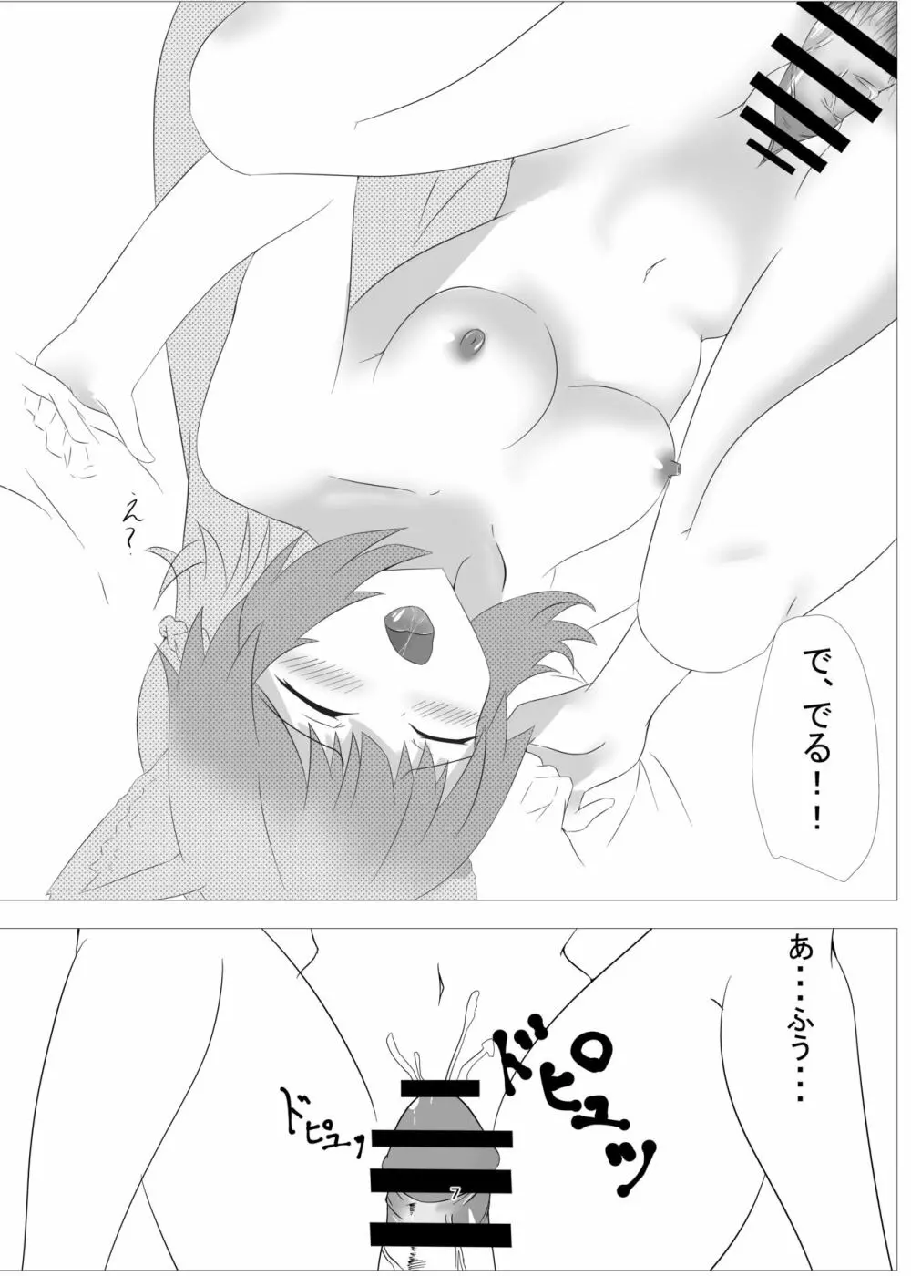 ATRNT Page.7