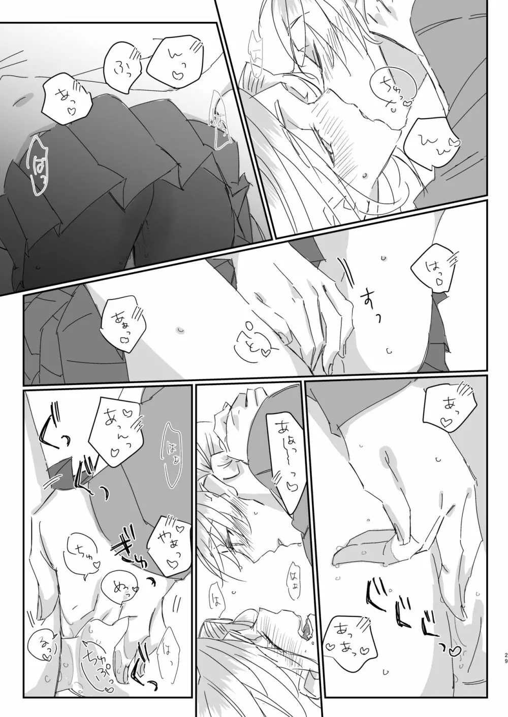 ずっと貴女に恋してた。 Page.28