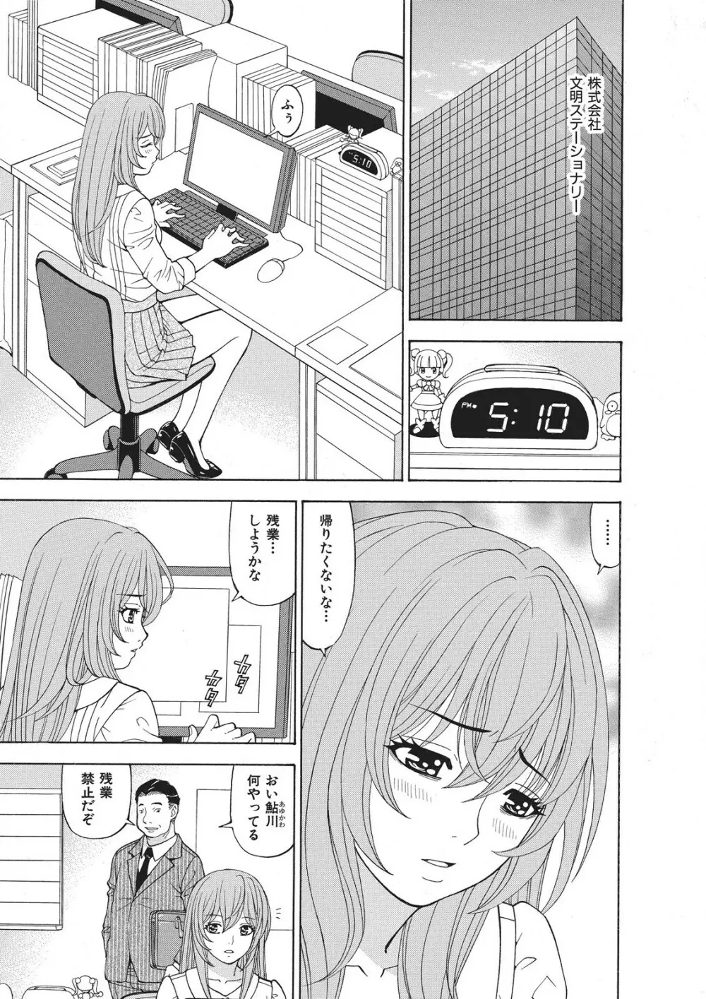 容赦なし！ケダモノ女子寮管理人 Page.44