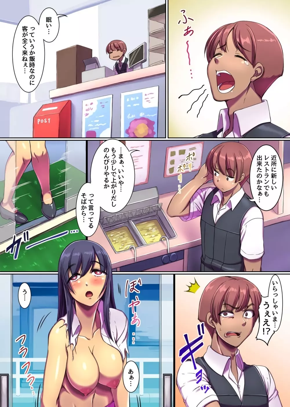ビッチ化ウィルス~いつでもどこでも、もうハメずにはいられない!~ Page.3