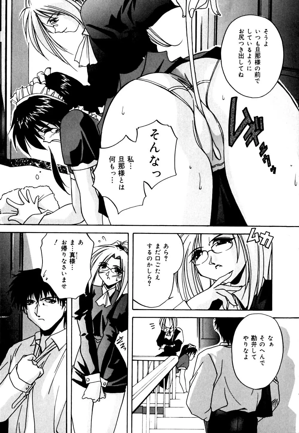 妹と僕の恋 Page.10