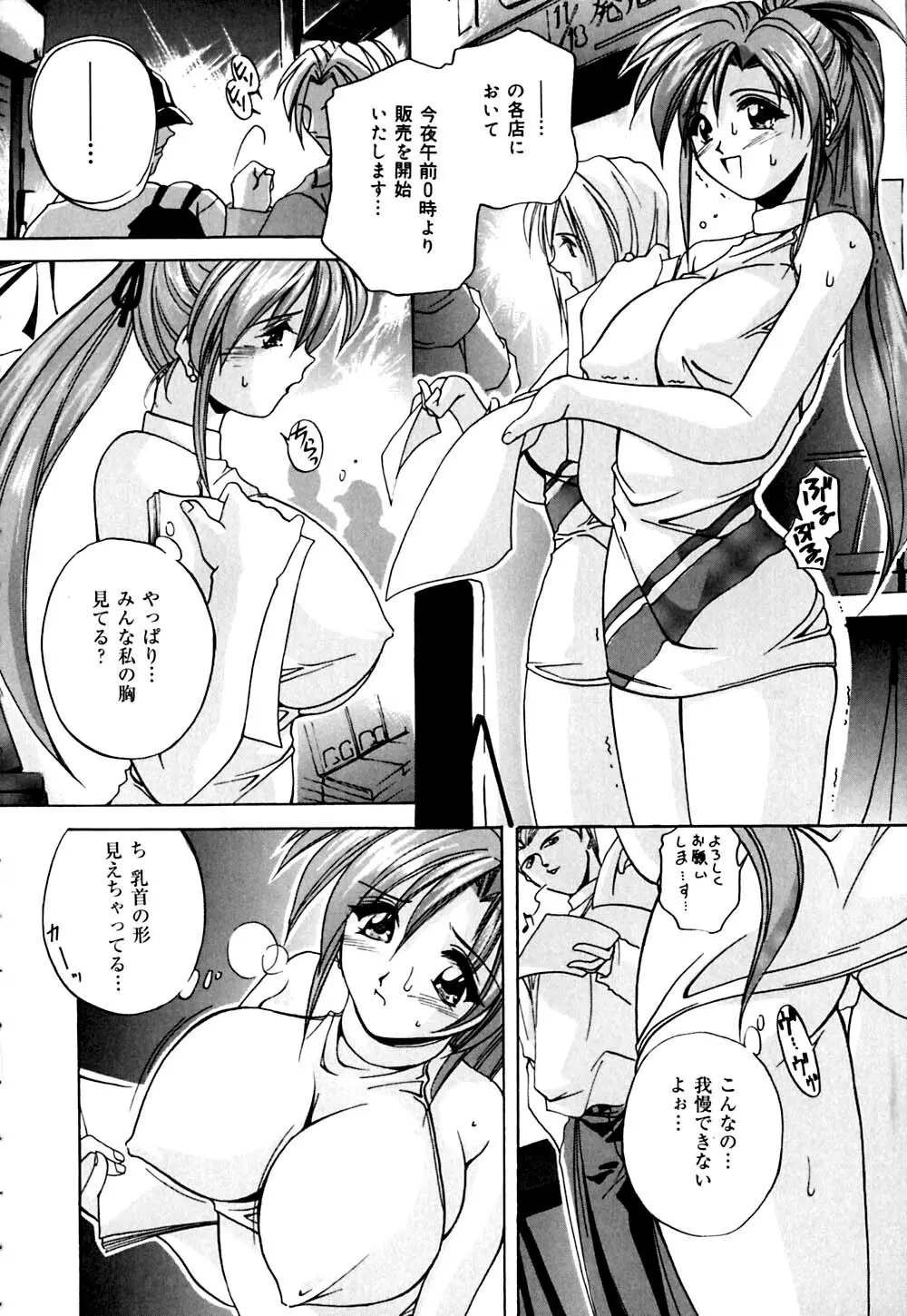 妹と僕の恋 Page.135