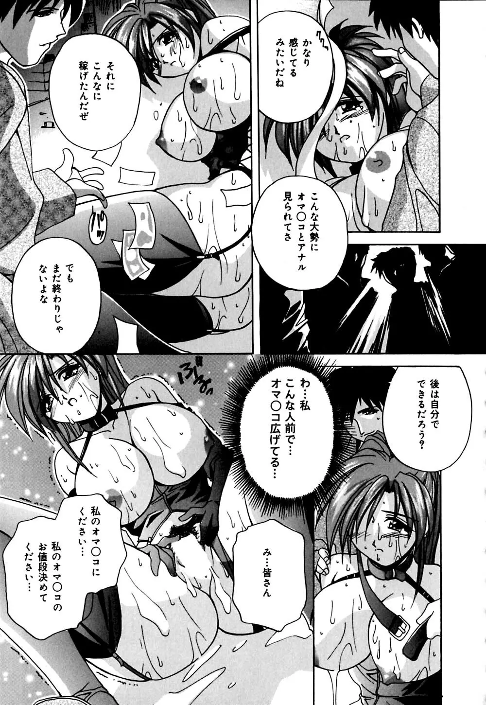 妹と僕の恋 Page.142