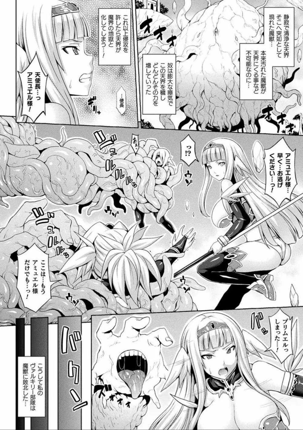 コミックアンリアル ザ・ベスト ふたなりコレクション Page.172