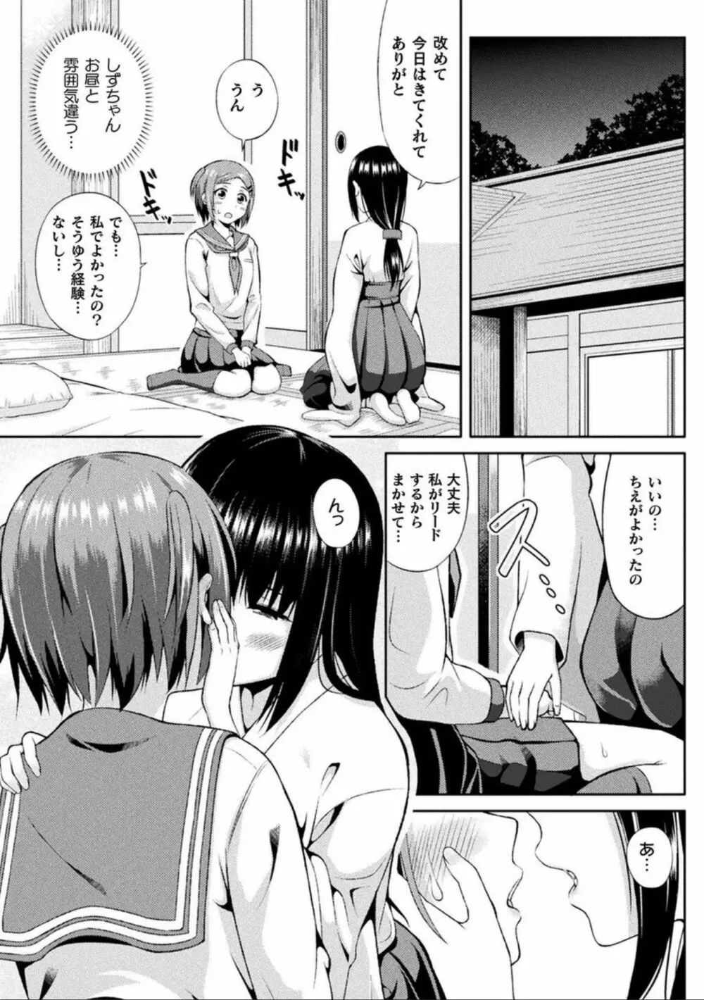 コミックアンリアル ザ・ベスト ふたなりコレクション Page.45