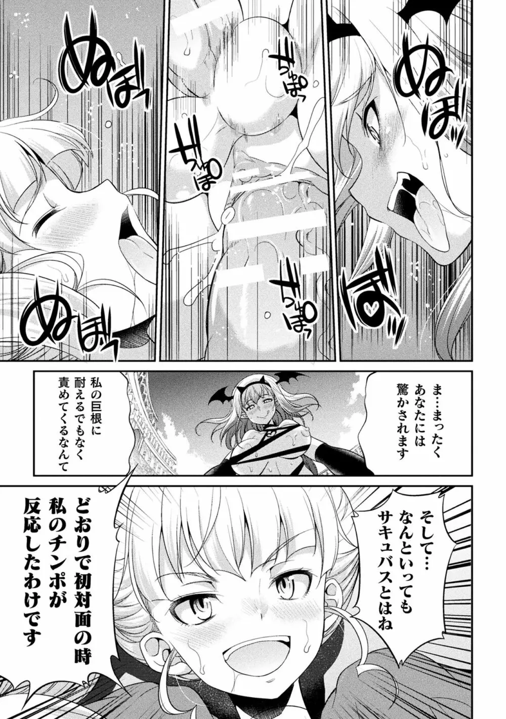 フタナリ島～The Queen of Penis～ Page.107