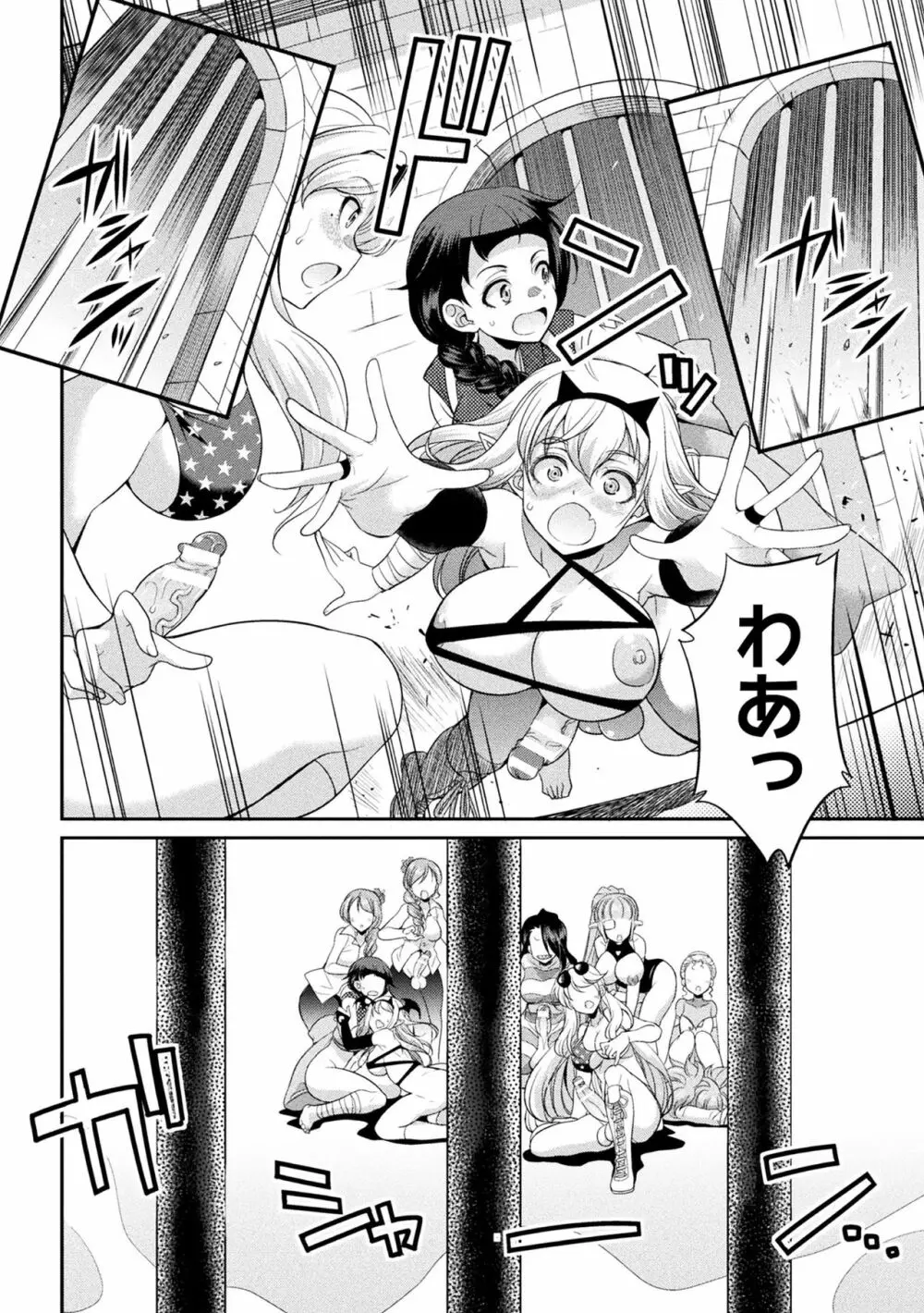 フタナリ島～The Queen of Penis～ Page.128