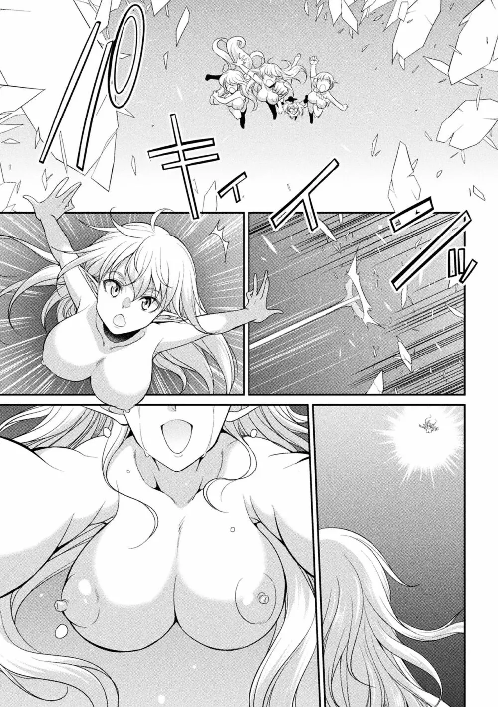 フタナリ島～The Queen of Penis～ Page.161