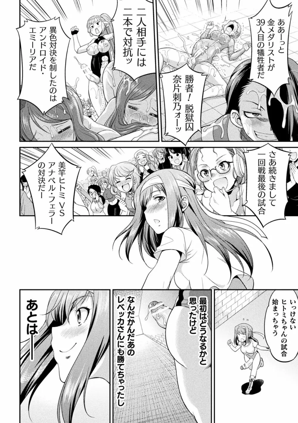 フタナリ島～The Queen of Penis～ Page.64