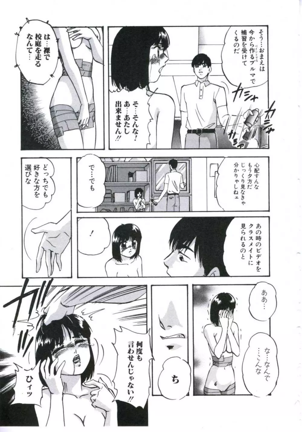 壊レル薬 Page.95