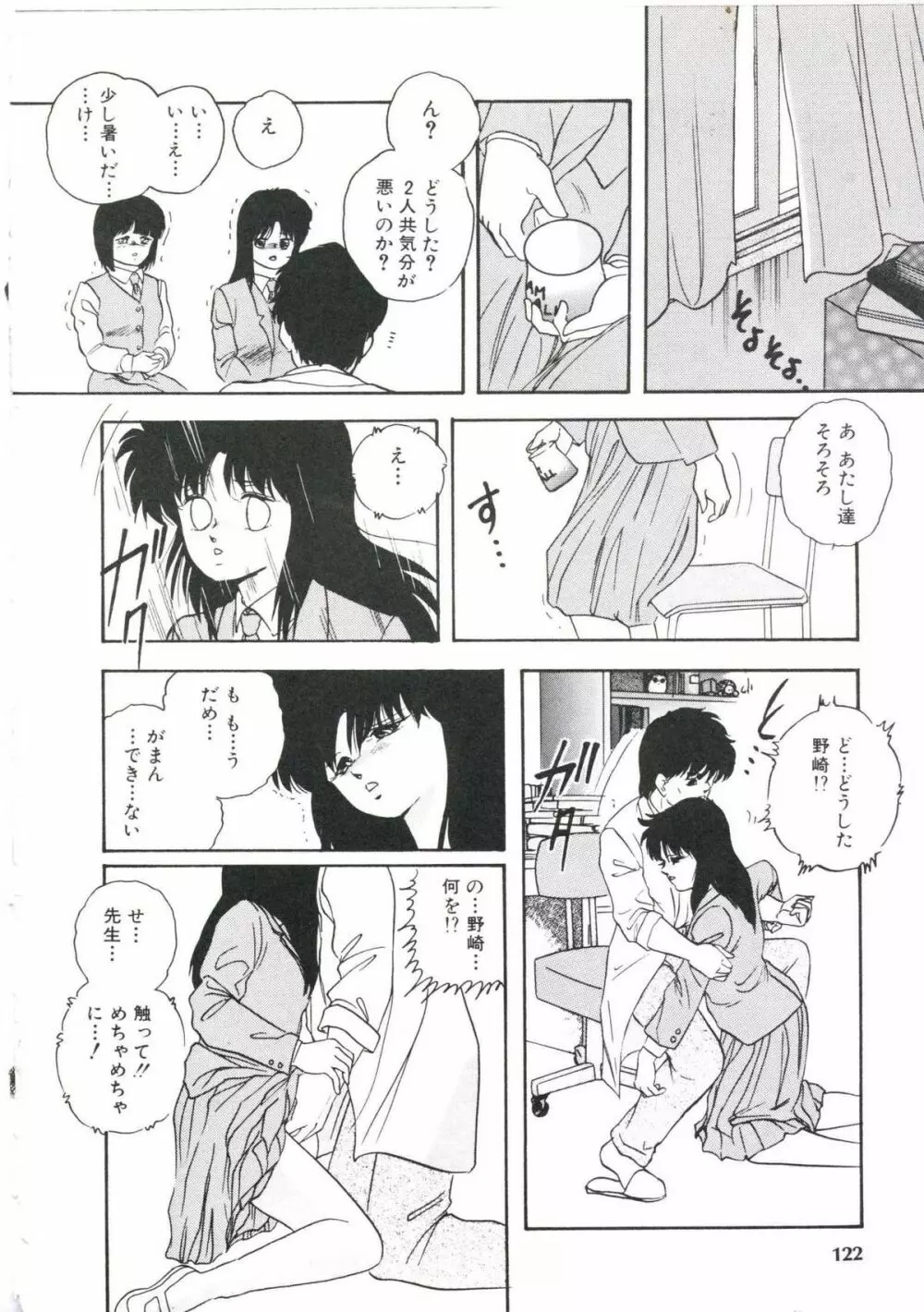 ドリームアイテムリミックス Page.126