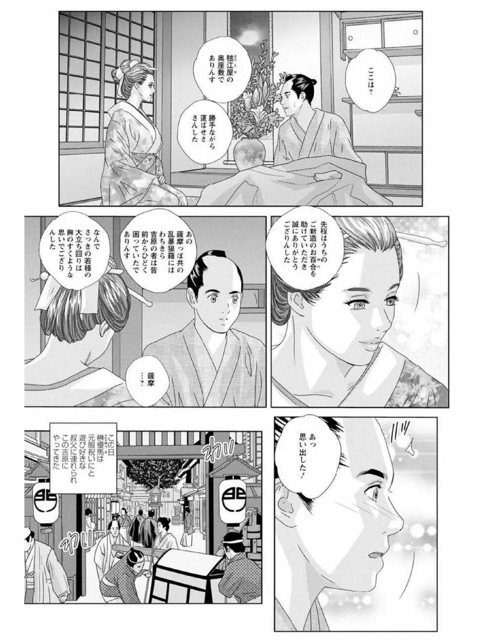 W titillation ダブル・チチレーション Page.100