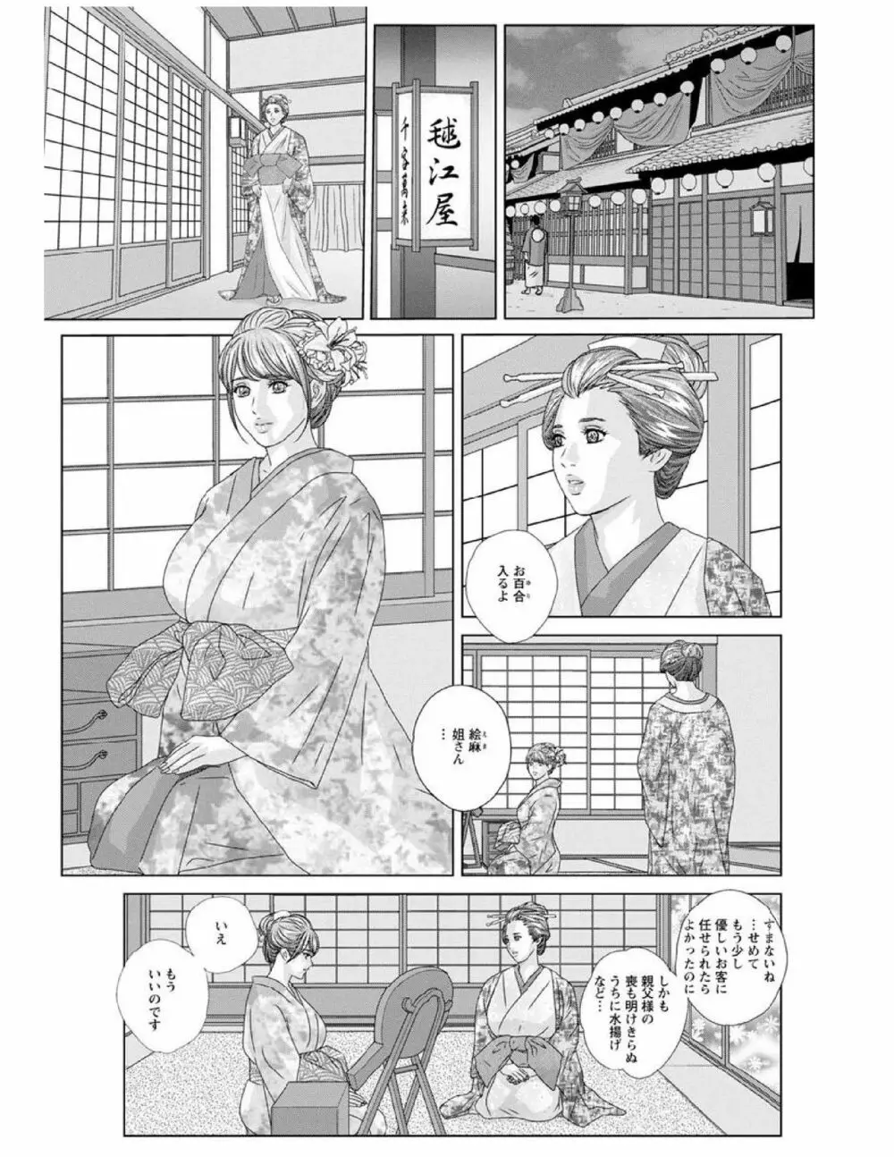 W titillation ダブル・チチレーション Page.118