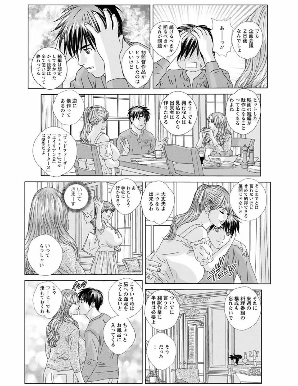 W titillation ダブル・チチレーション Page.156