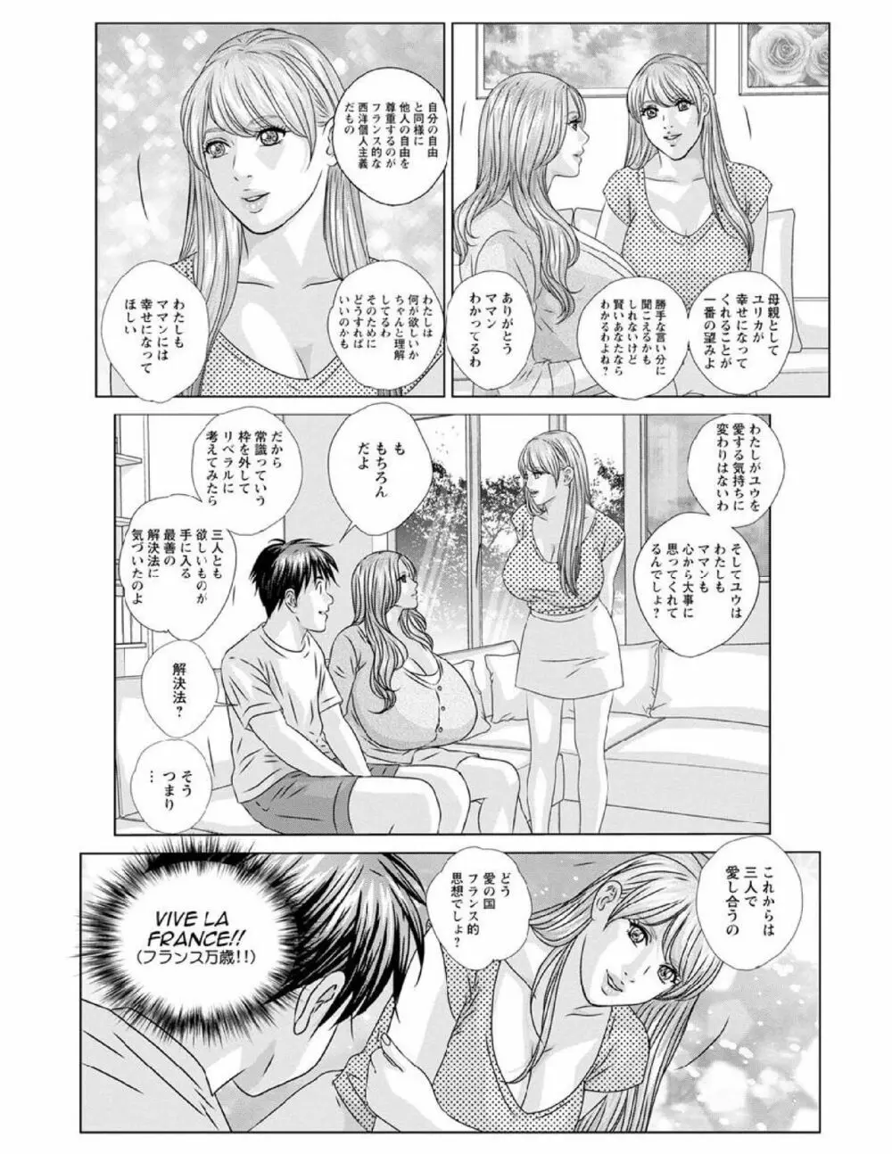 W titillation ダブル・チチレーション Page.18