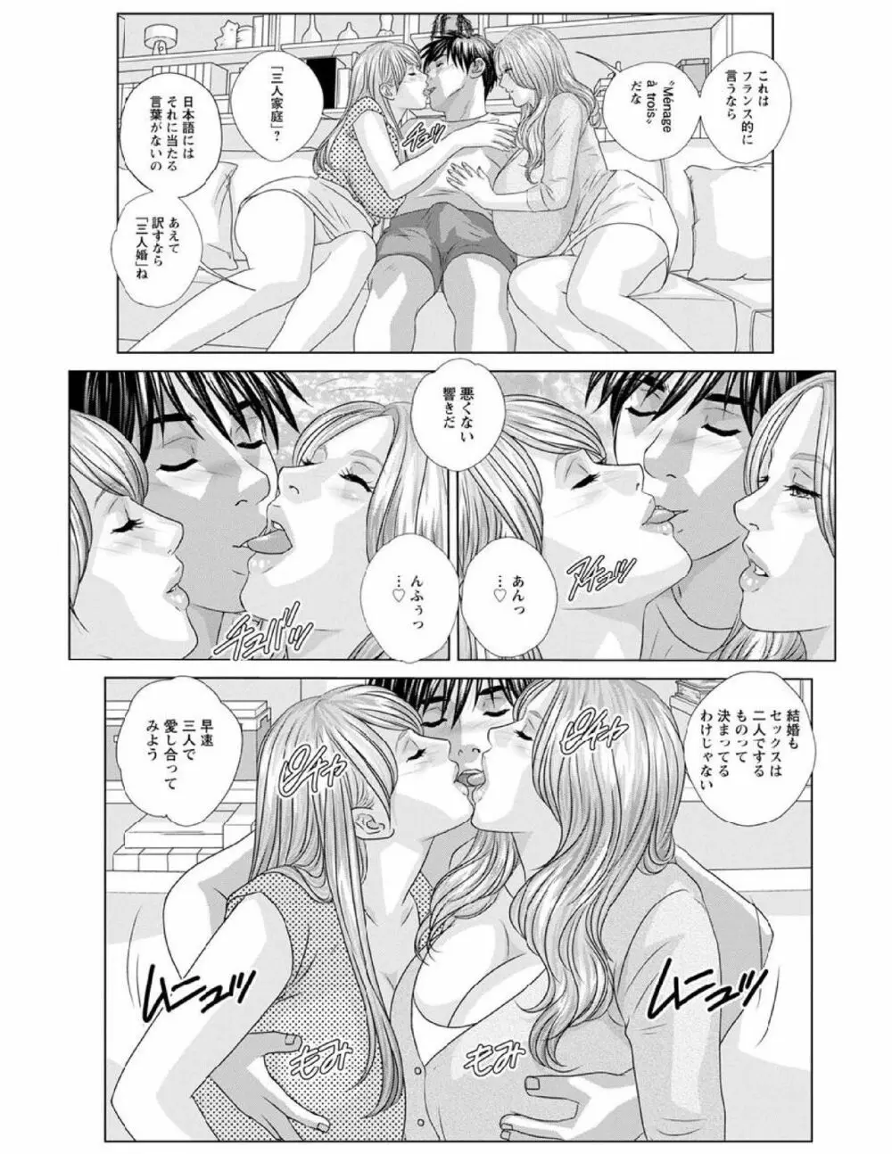 W titillation ダブル・チチレーション Page.20