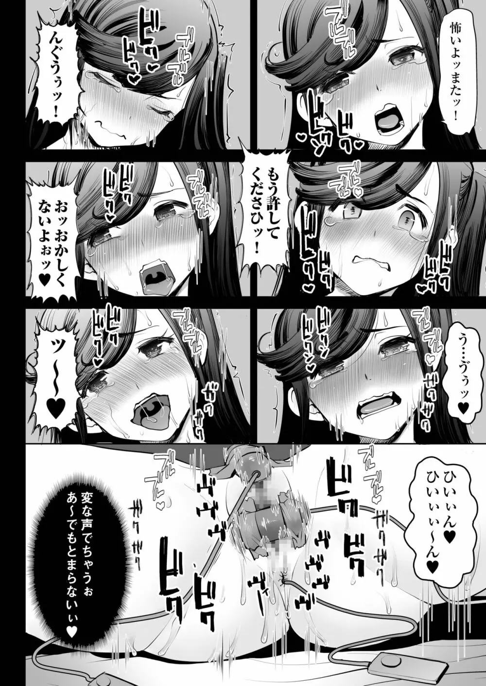 青いつぼみが咲く前に Page.22