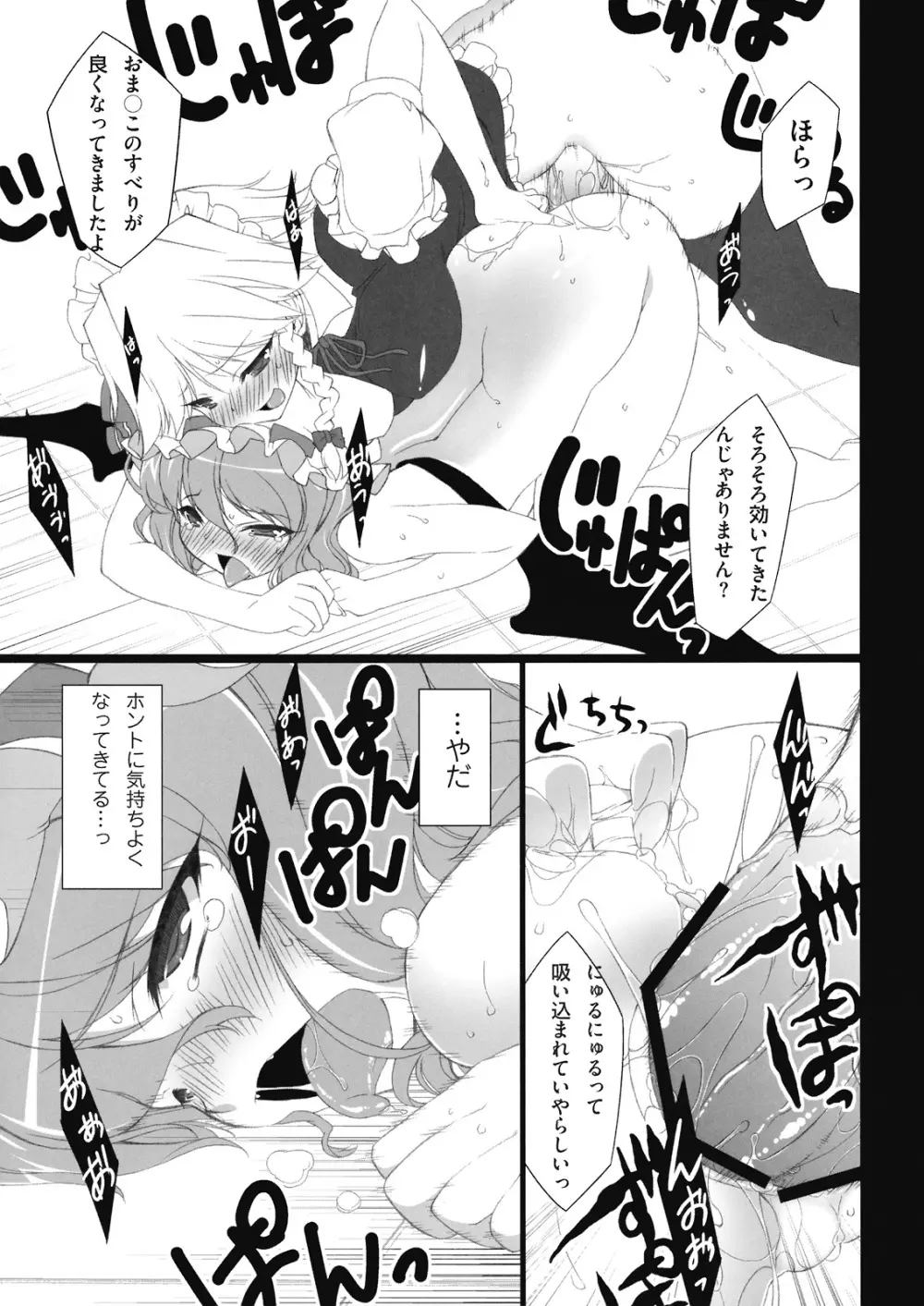 HI-従者の女王 Page.17