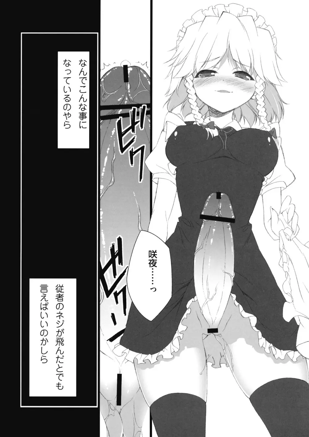 HI-従者の女王 Page.4