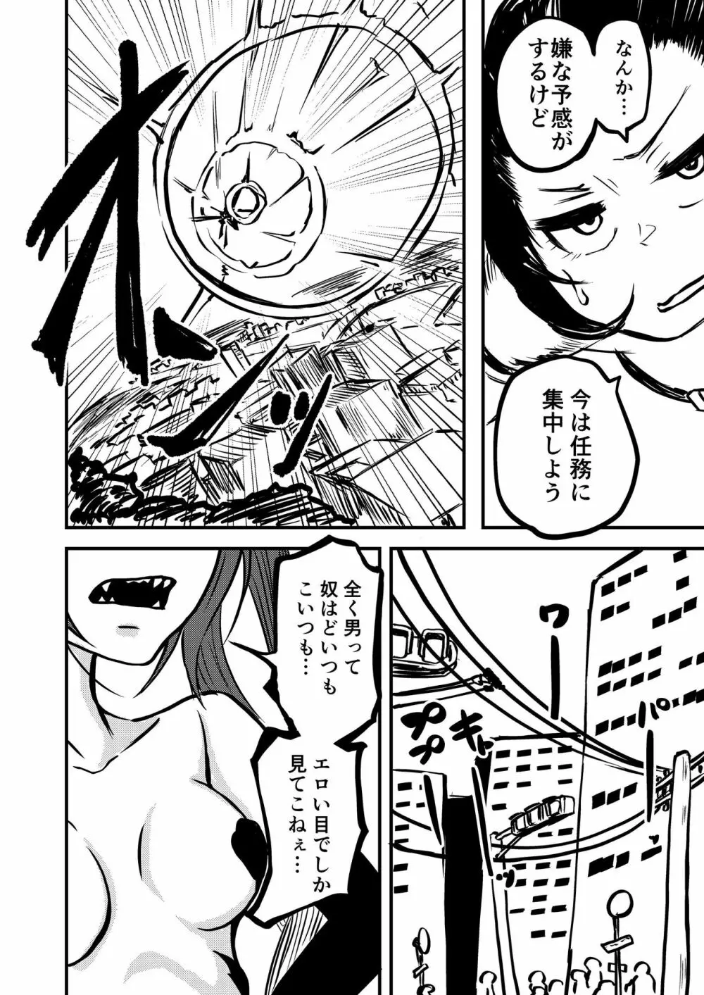 ポンコツふたロボらぼらとりぃZ Page.14