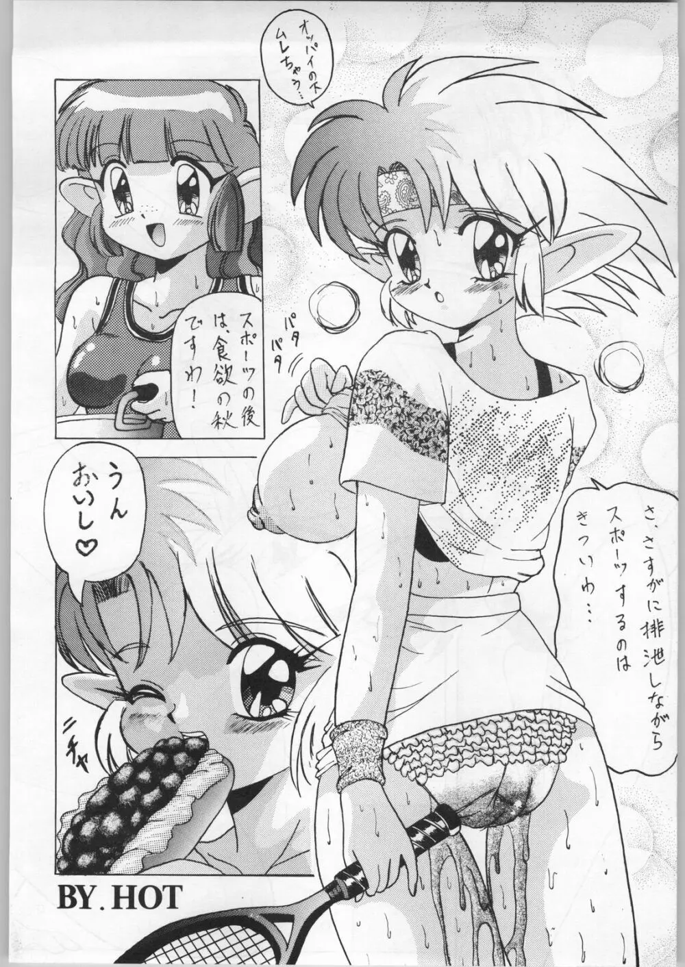 WET DANCE Page.25
