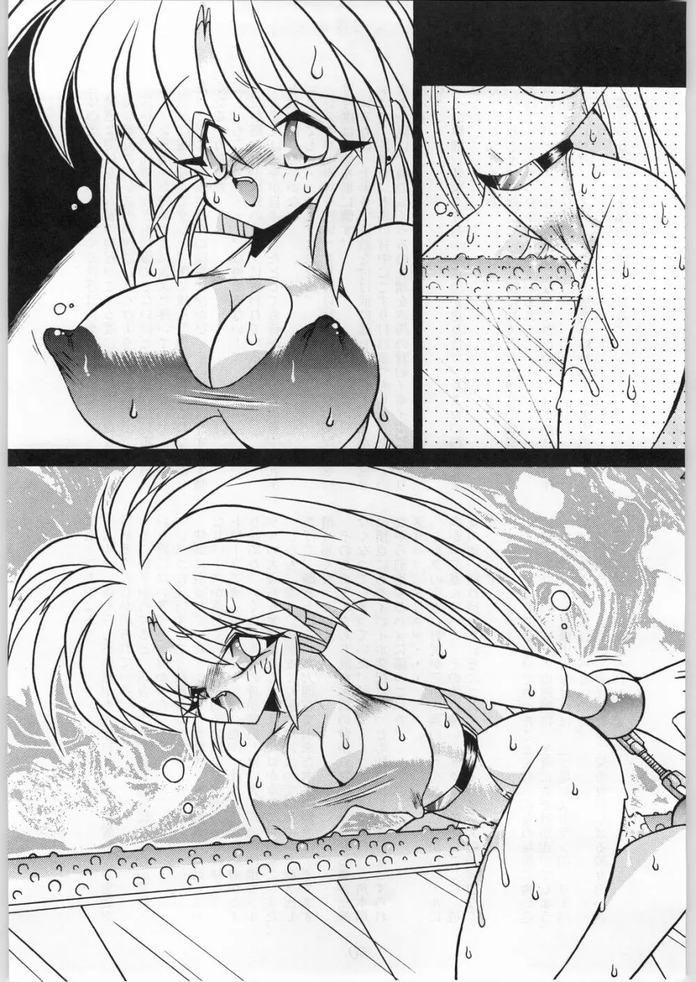 WET DANCE Page.48