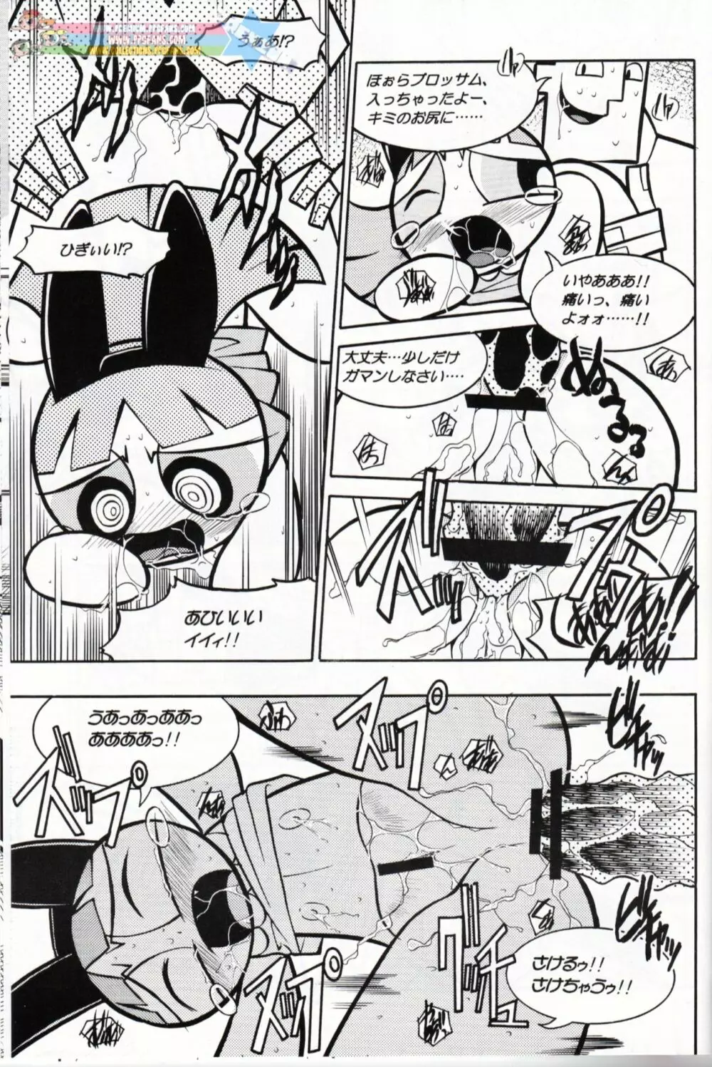 Pony Farm - Powerpuff Pony Page.13