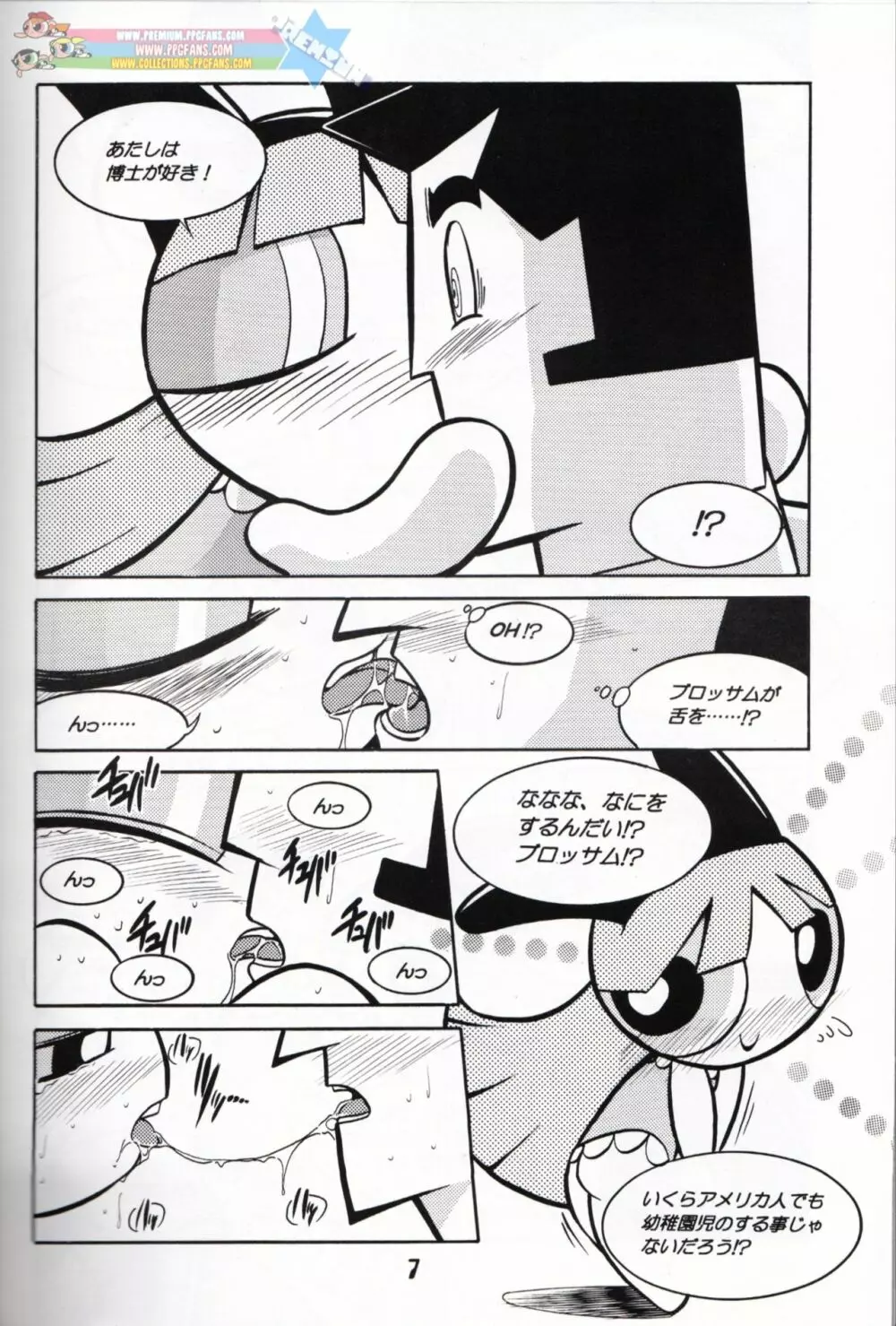 Pony Farm - Powerpuff Pony Page.6