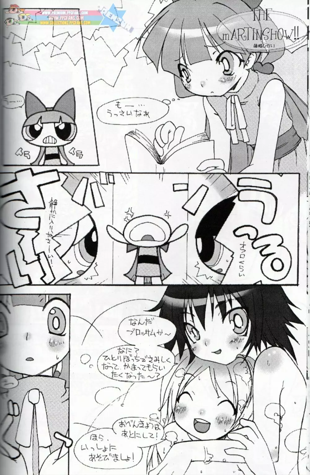 Muu Sasaki - PPG Flash Page.25