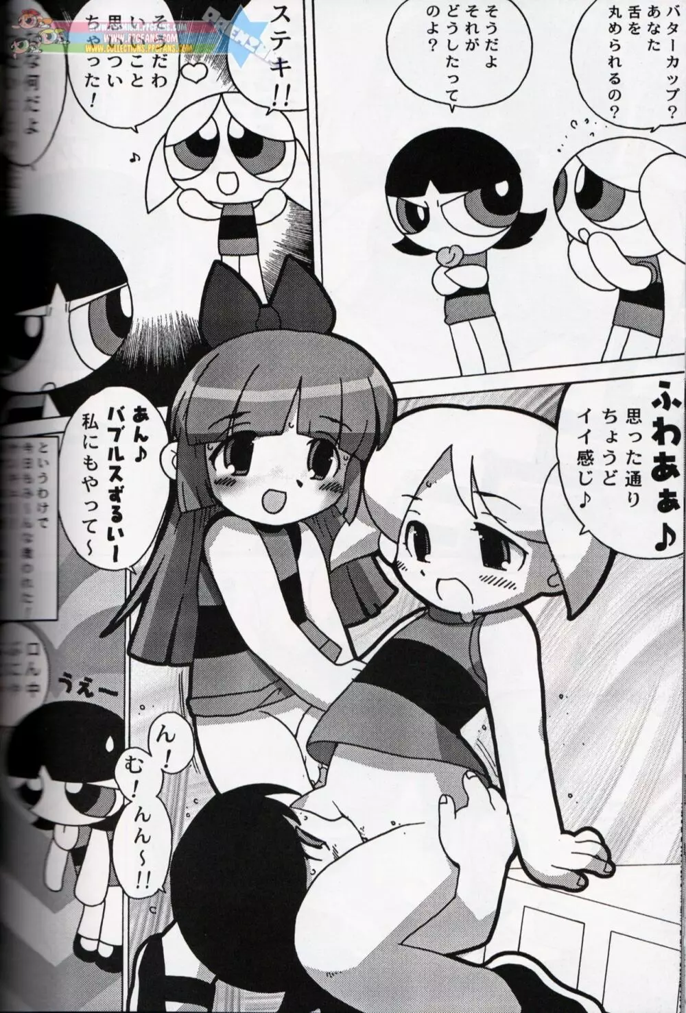 Muu Sasaki - PPG Flash Page.39