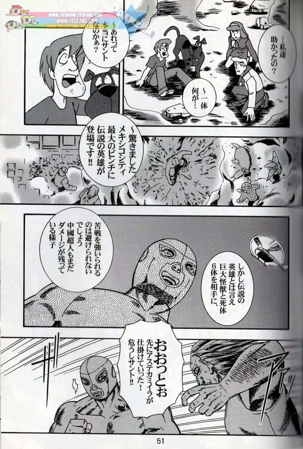 Komachiya - Truth you know? Page.50