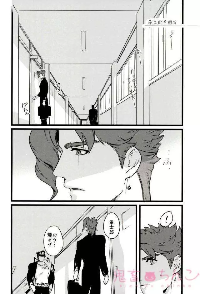 おれを一日好きにしていい券 Page.56