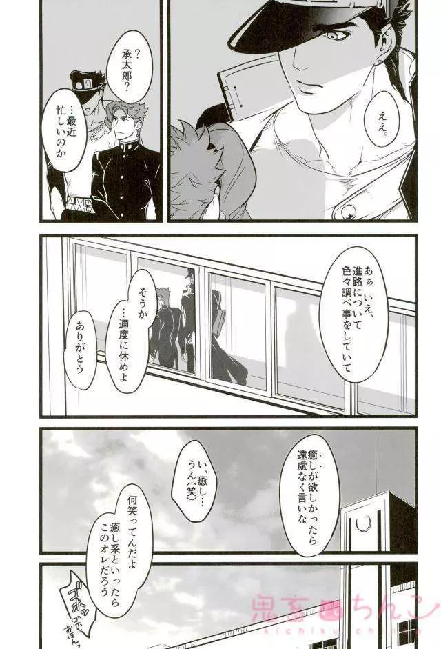 おれを一日好きにしていい券 Page.57