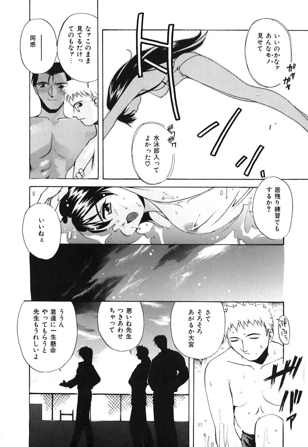 吐息はビ・ネ・ツ色 Page.115