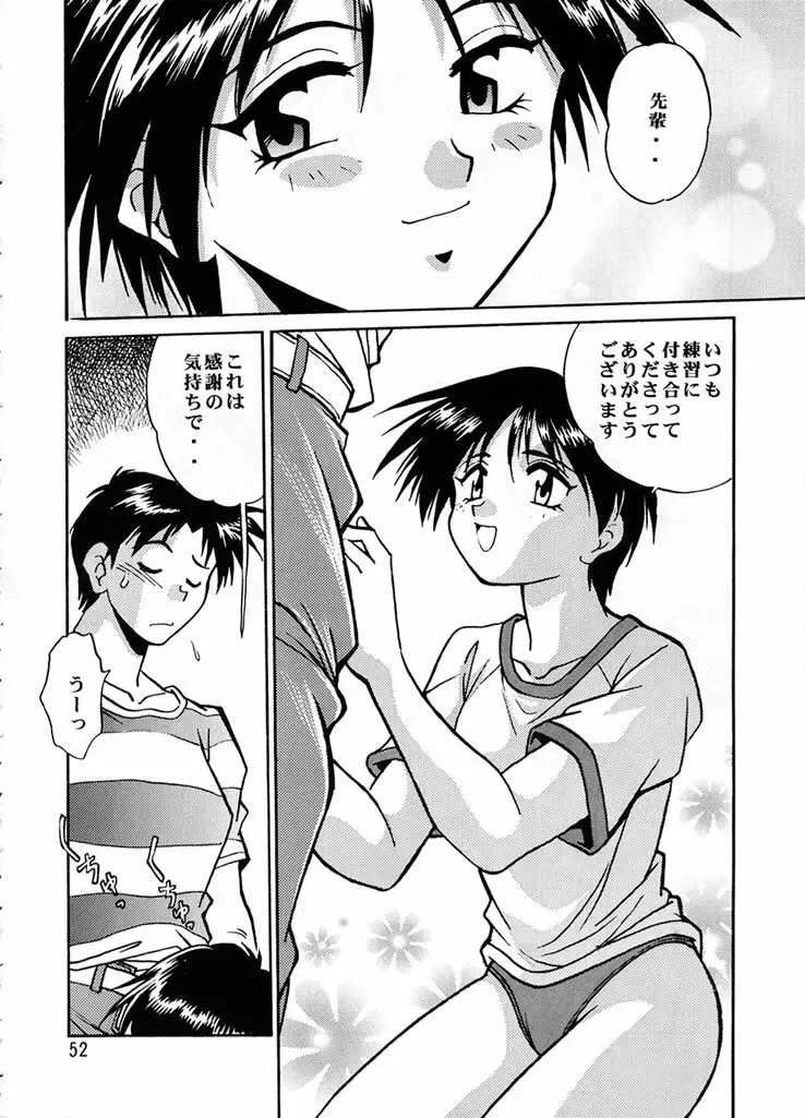 志保ちゃんオンステージ Page.51